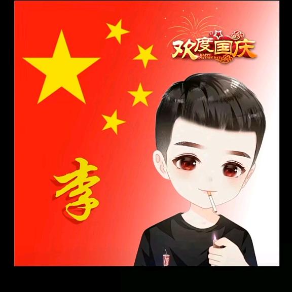 小李爱吃李