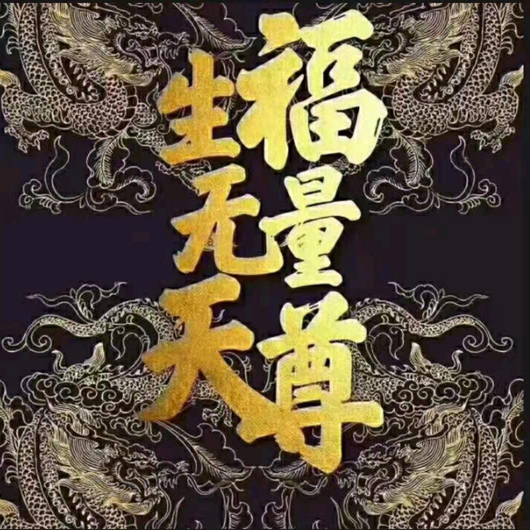 震赤之林