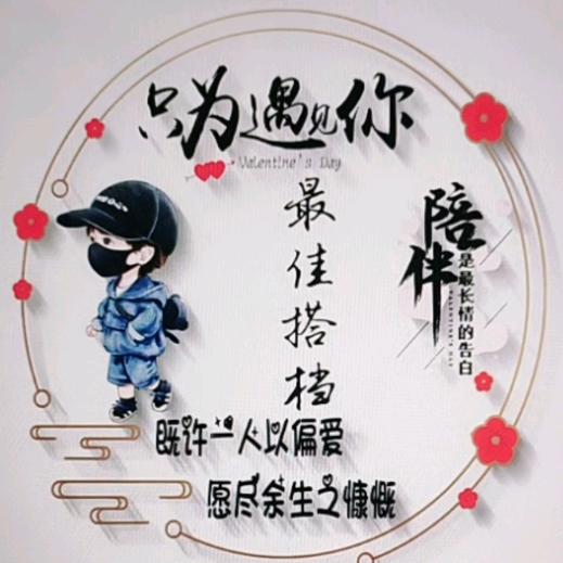 最佳搭档