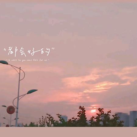 梅清慕🎋❤️秀