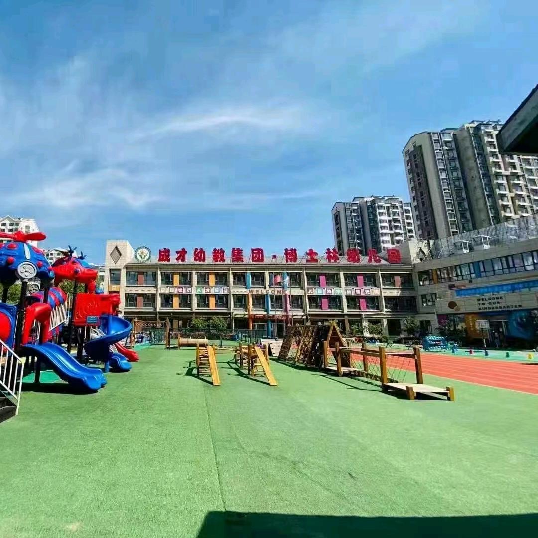 聊城市东昌府区博士林幼儿园