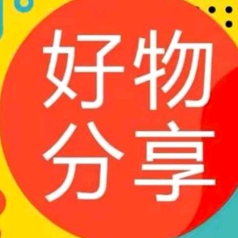 山菊好物推荐