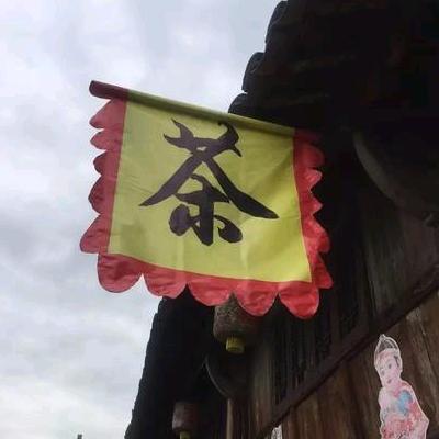 王印传