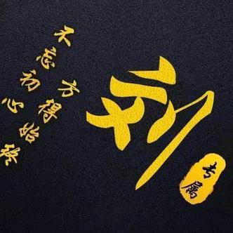 你我皆牛马