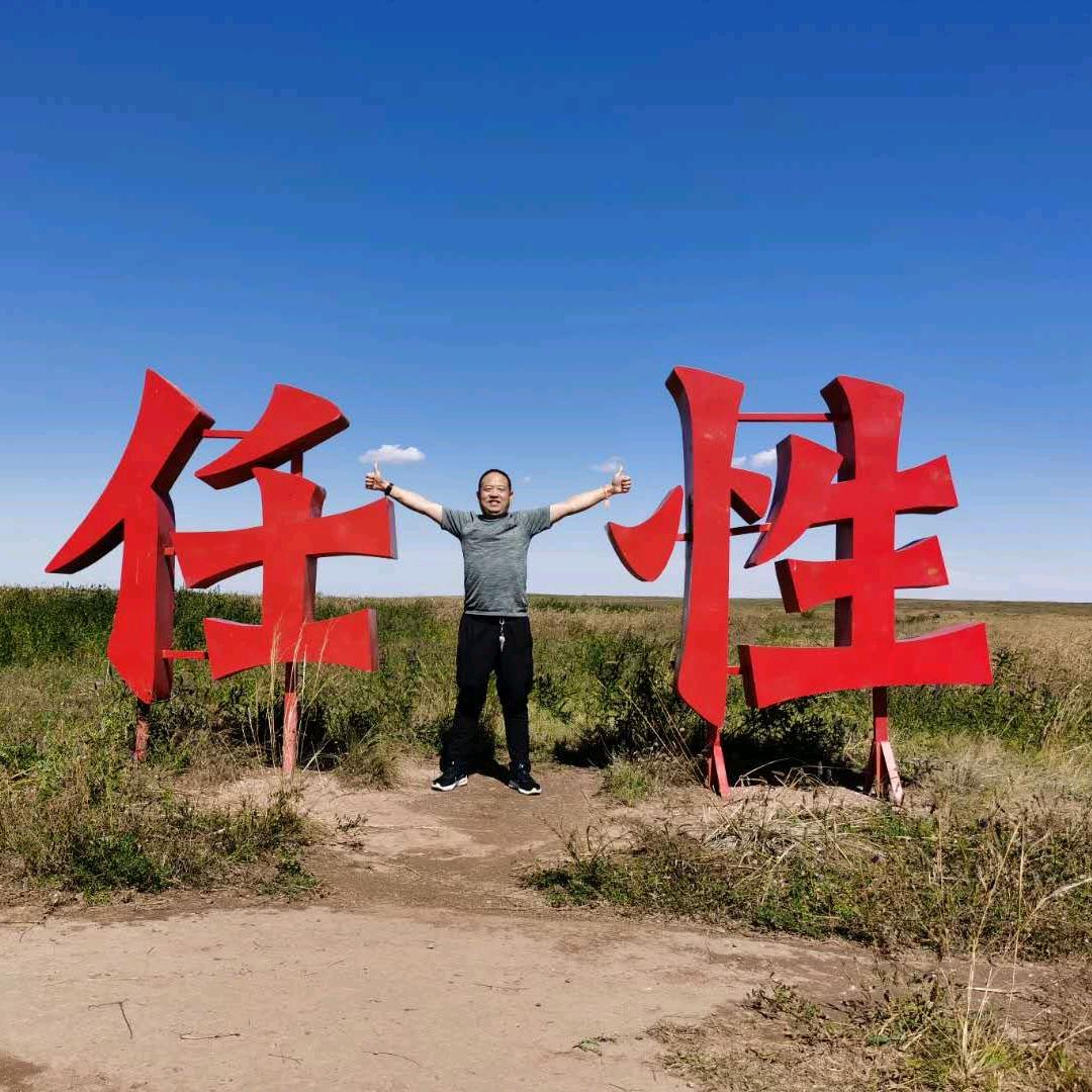 任性大叔