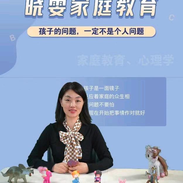 晓雯家庭教育