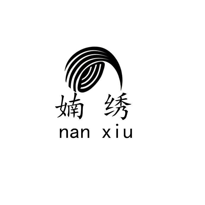 婻绣美衣