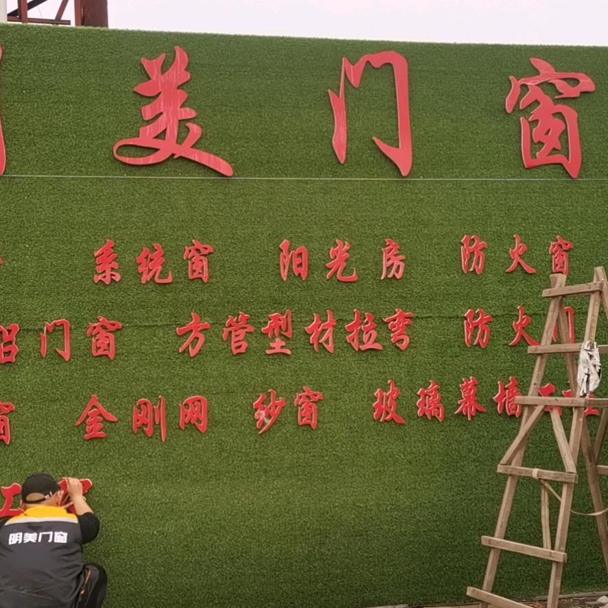 明美门窗制作加工