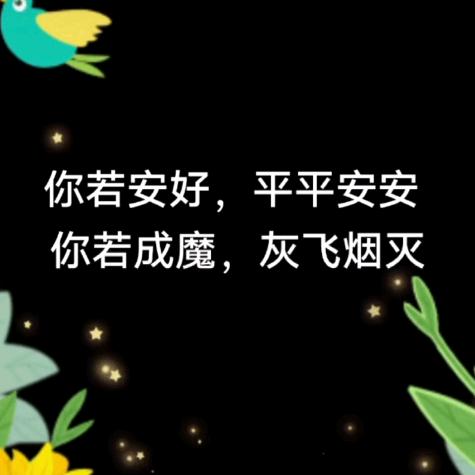 家和万事兴