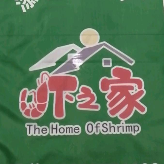 虾之家养殖团队