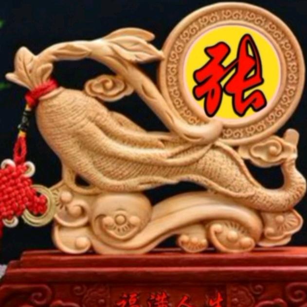 家和万事兴