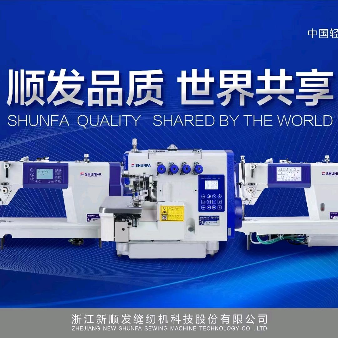 亳州小于顺发缝纫机