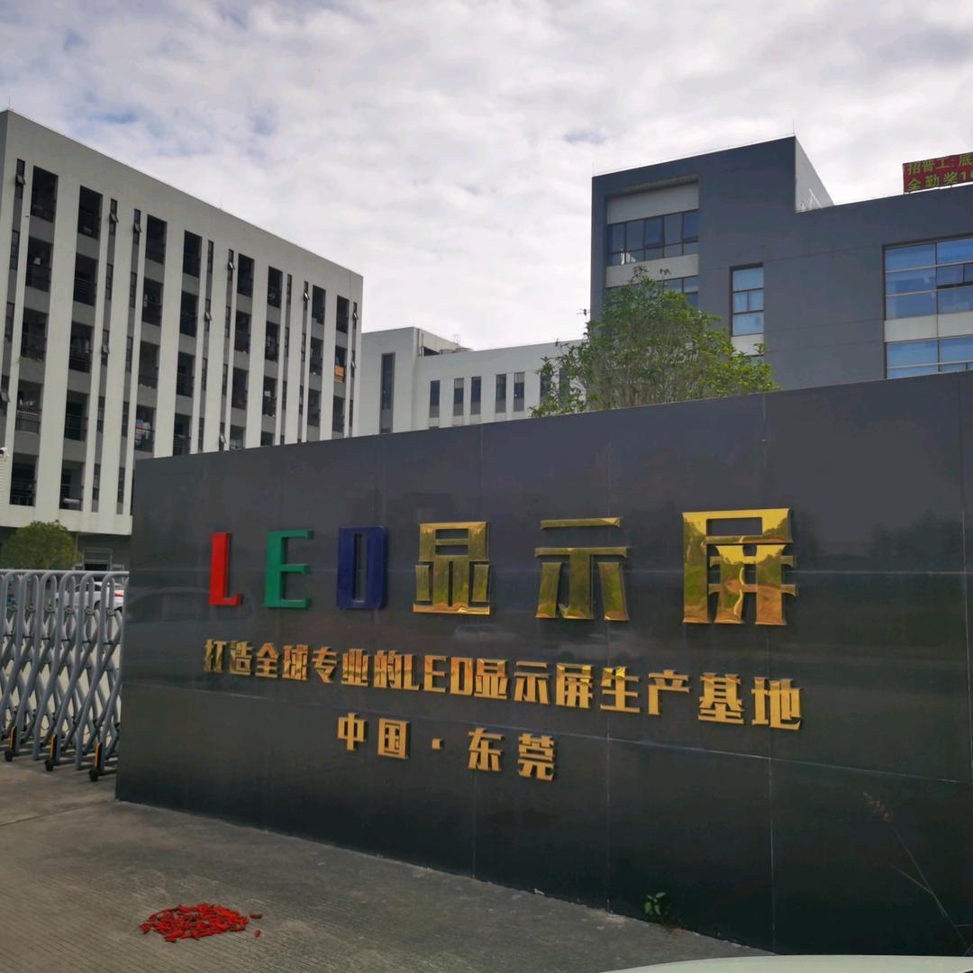 李诚（思科瑞光电老板）LED显示屏