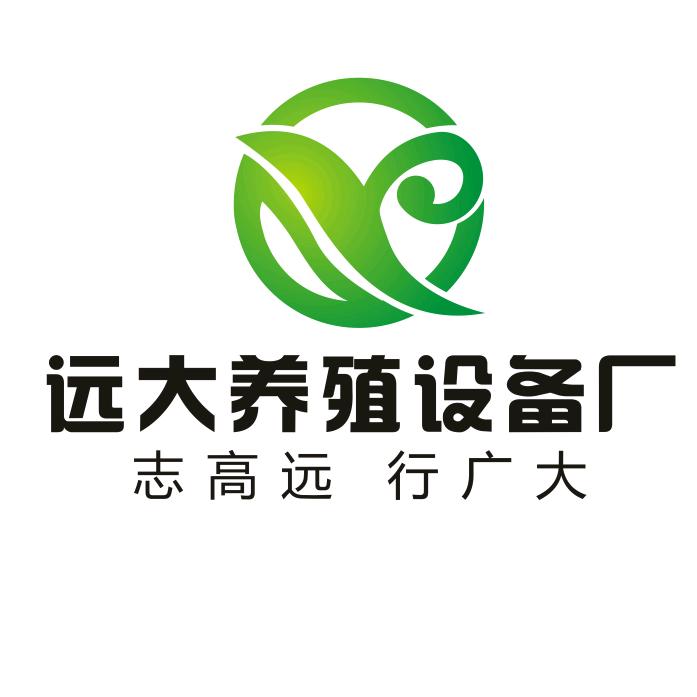 梨树县远大养殖设备厂
