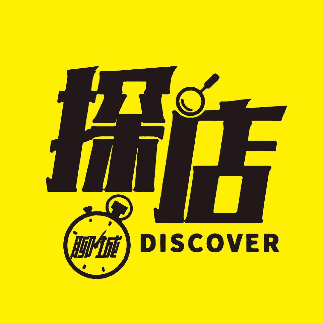 探店聊城