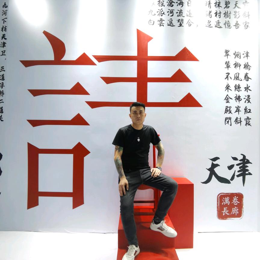 我的小郭总
