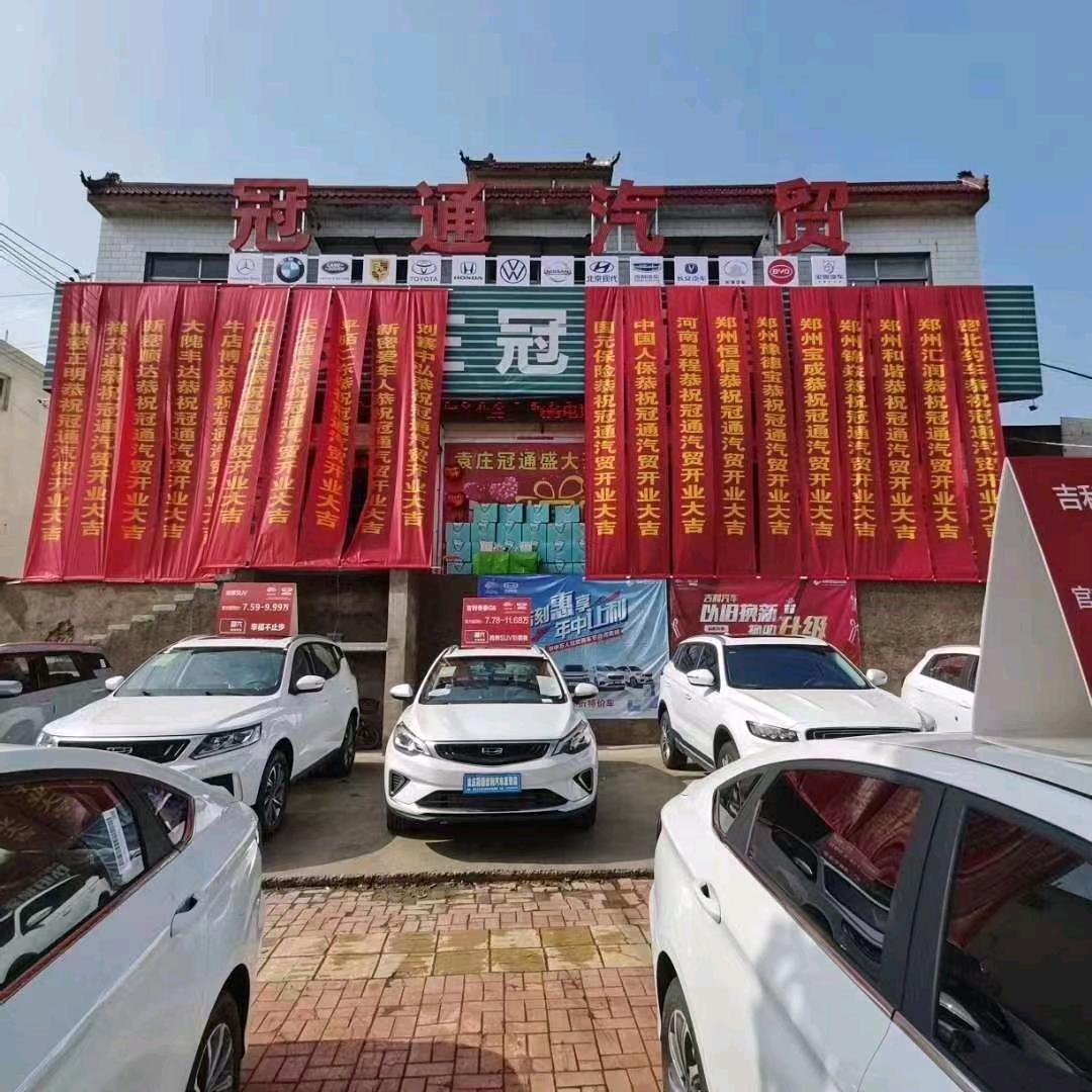 新密市跃顺汽车销售服务有限公司
