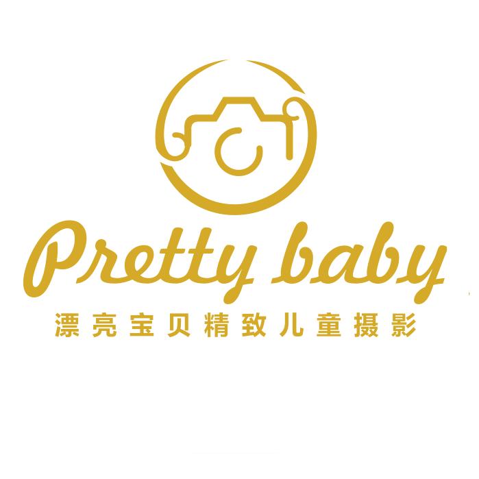 漂亮宝贝精致儿童摄影通化店官方号