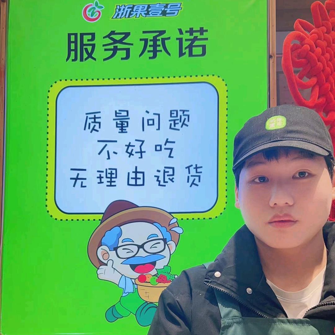 浙果壹号南安环城西路店