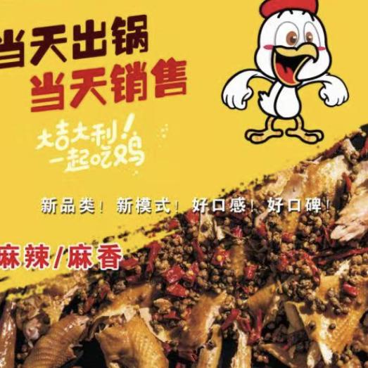涡阳恋上麻椒鸡