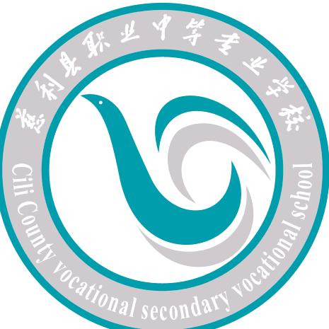 慈利职专