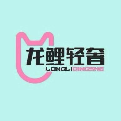 龙鲤轻奢女包
