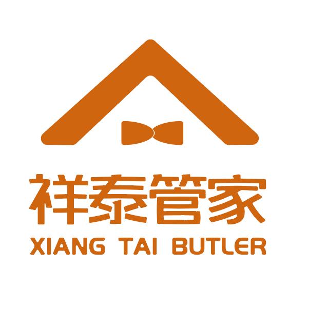 祥泰管家家政服务