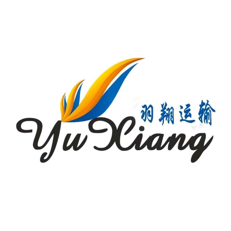 羽翔运输