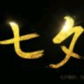 MUGEN醉七夕