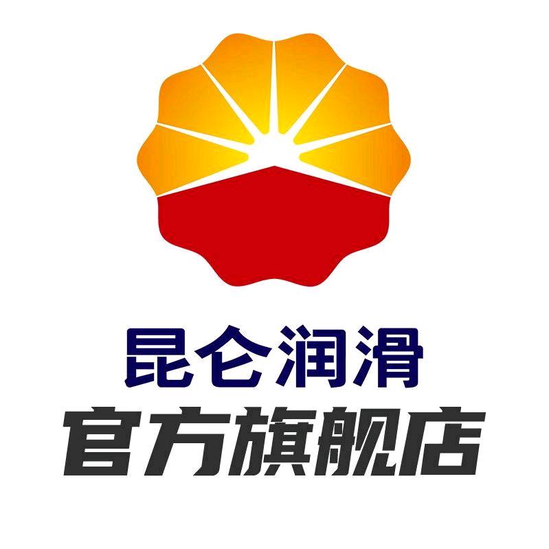 昆仑润滑官方旗舰店