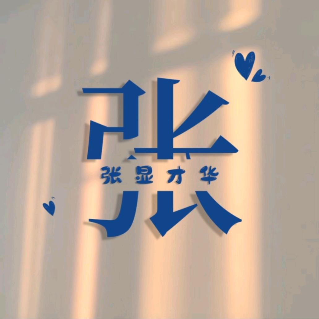 本是老狗，何谈稳？