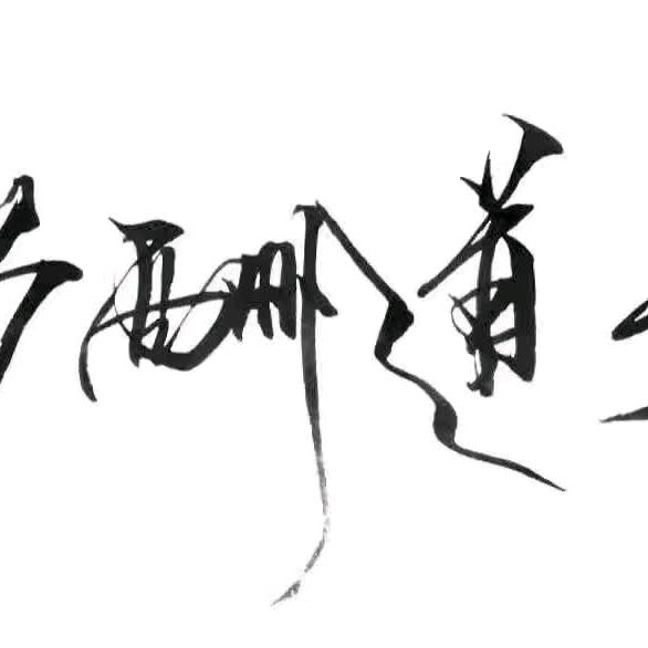 @小雷子《承蒙厚爱》