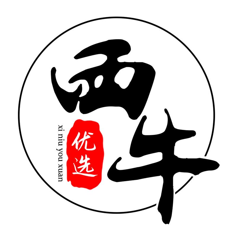 西牛优选官方旗舰店