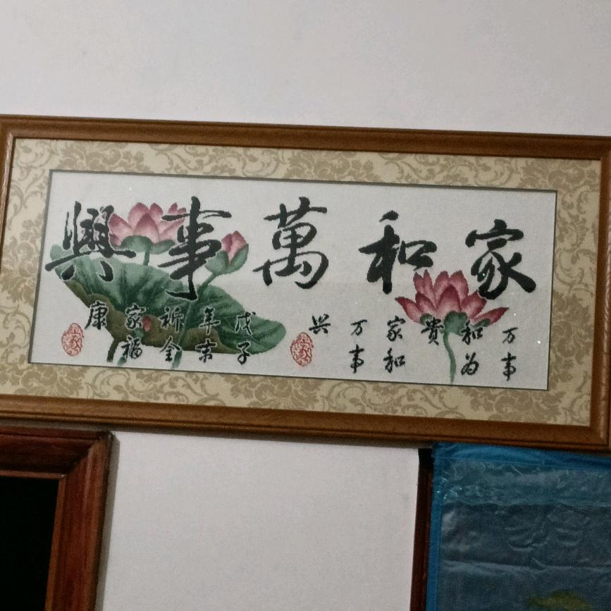 好运连连。。。