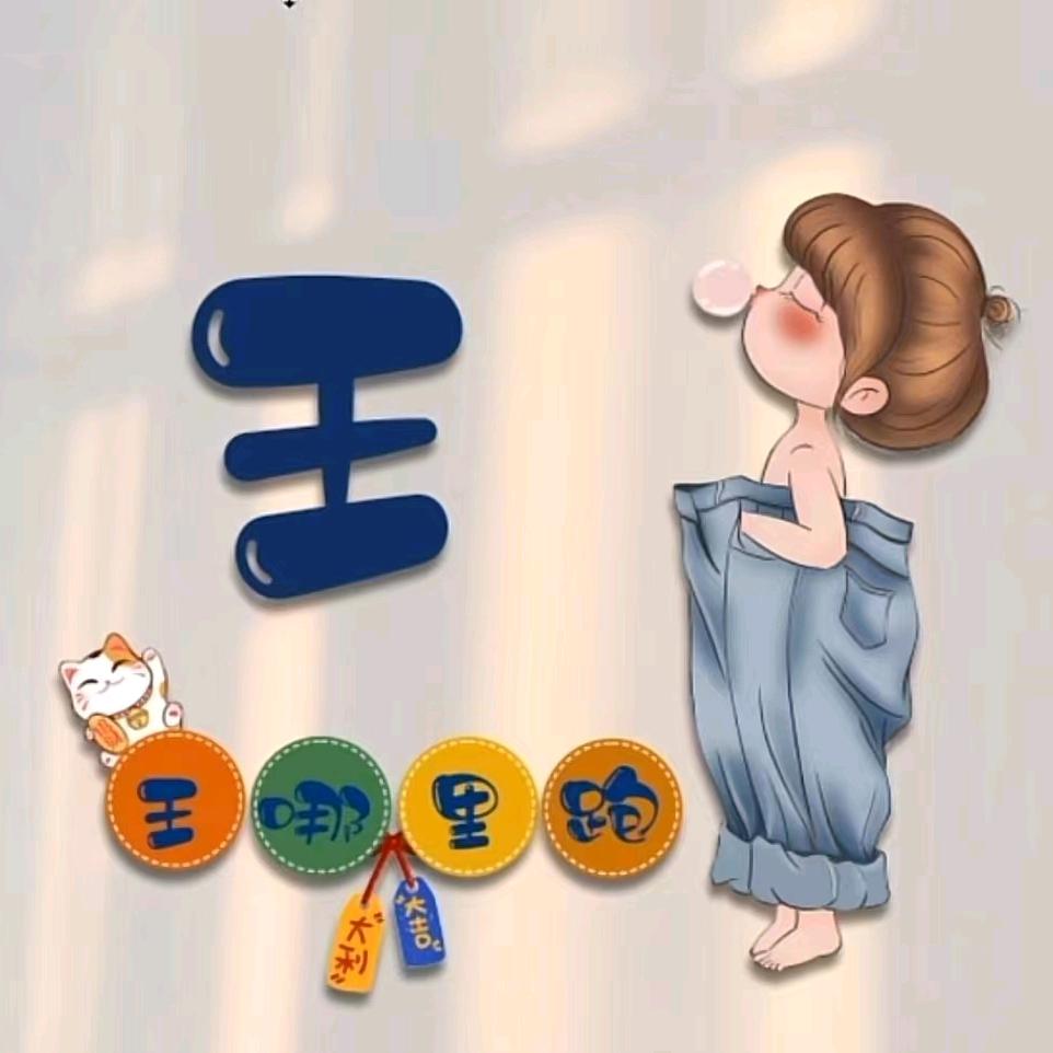 @卓儿～