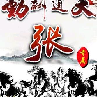 @幸福一家人