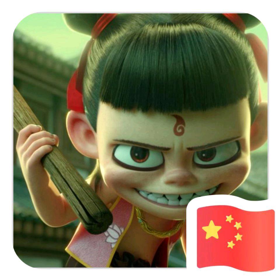 一三五七九🚲。