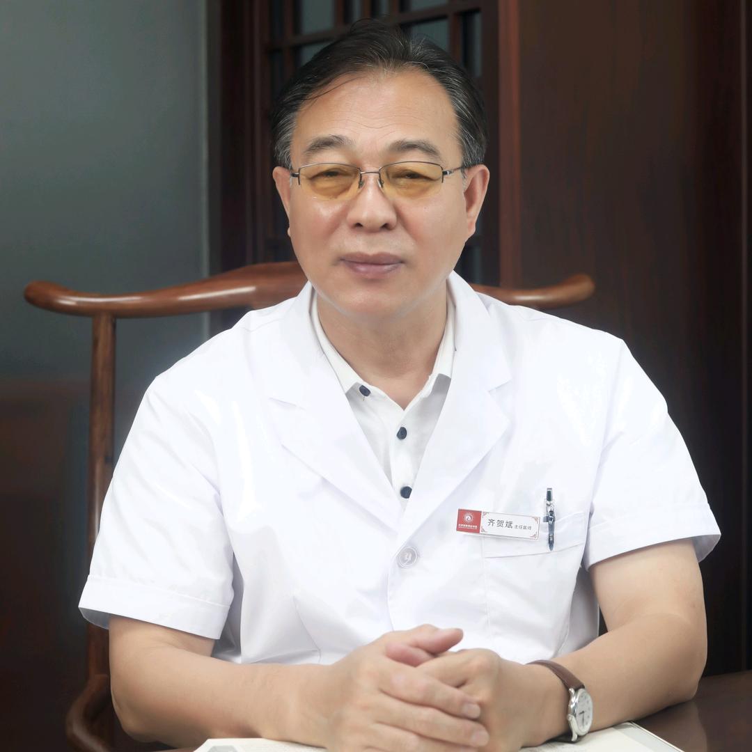 中医脾胃病专家齐贺斌