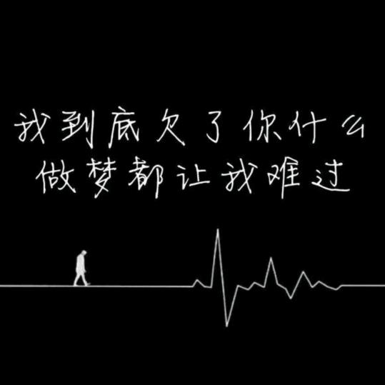 熬过去我便是王