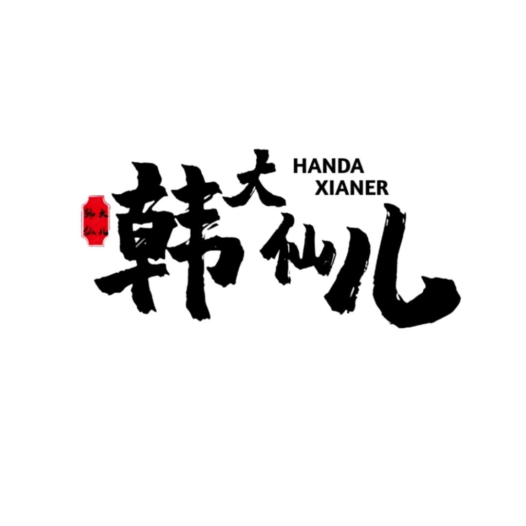 韩大仙儿🌙
