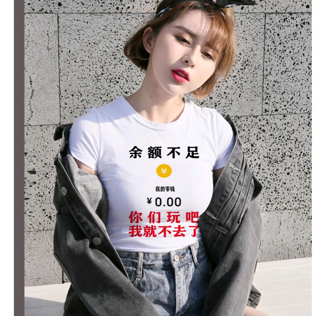 创衣妹恶搞服装店