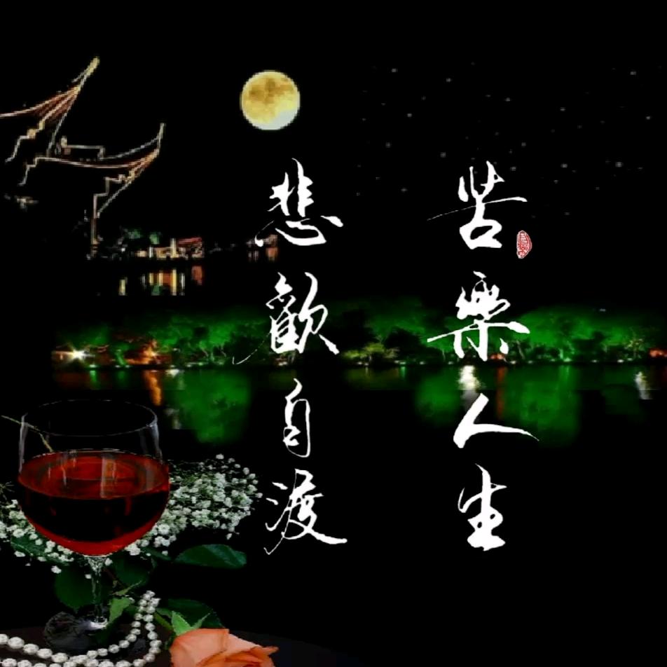 凡尘若梦