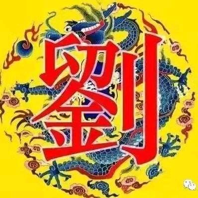 四，a，哥