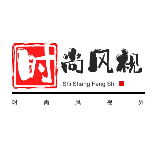 时尚风视界