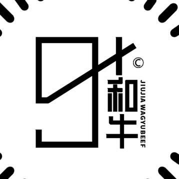 9+和牛雪花牛肉