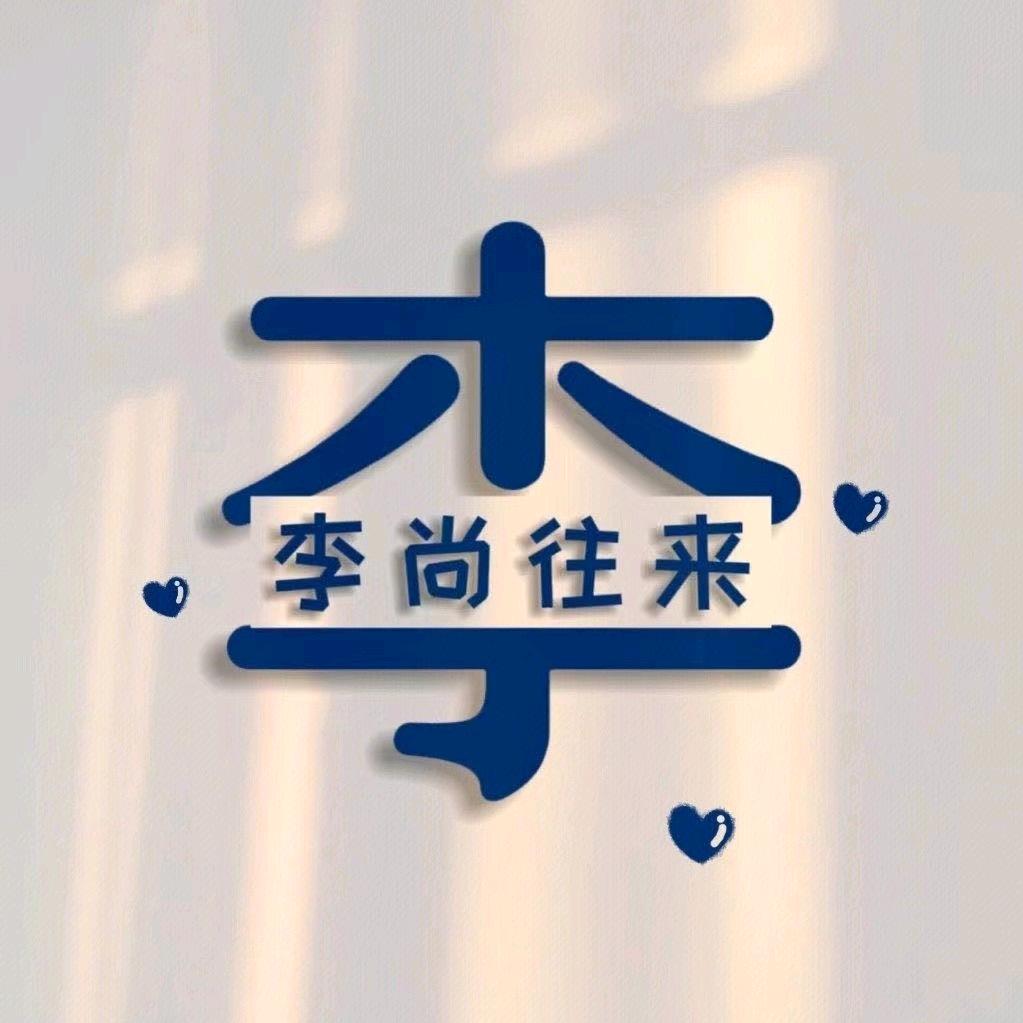 乖，快到碗里来