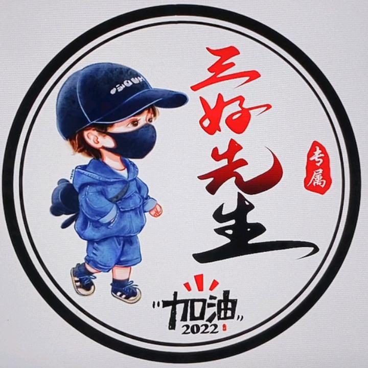 安仔