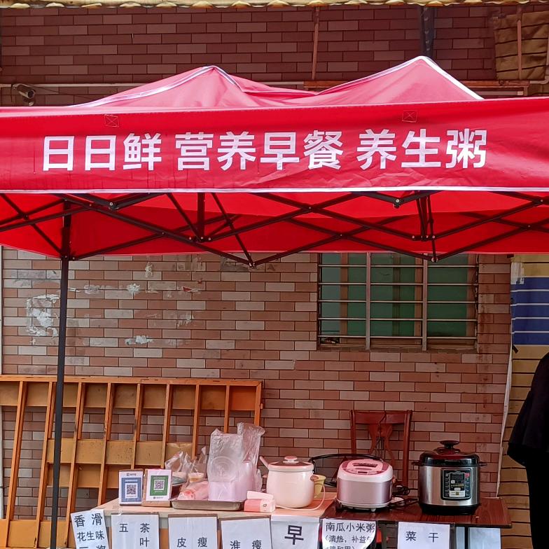 日日鲜营养早餐