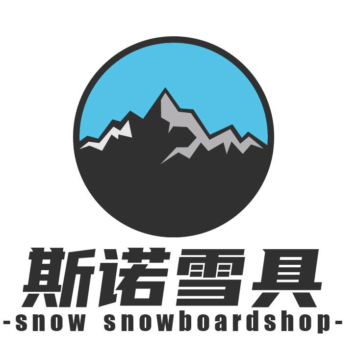 沈阳斯诺雪具折扣店