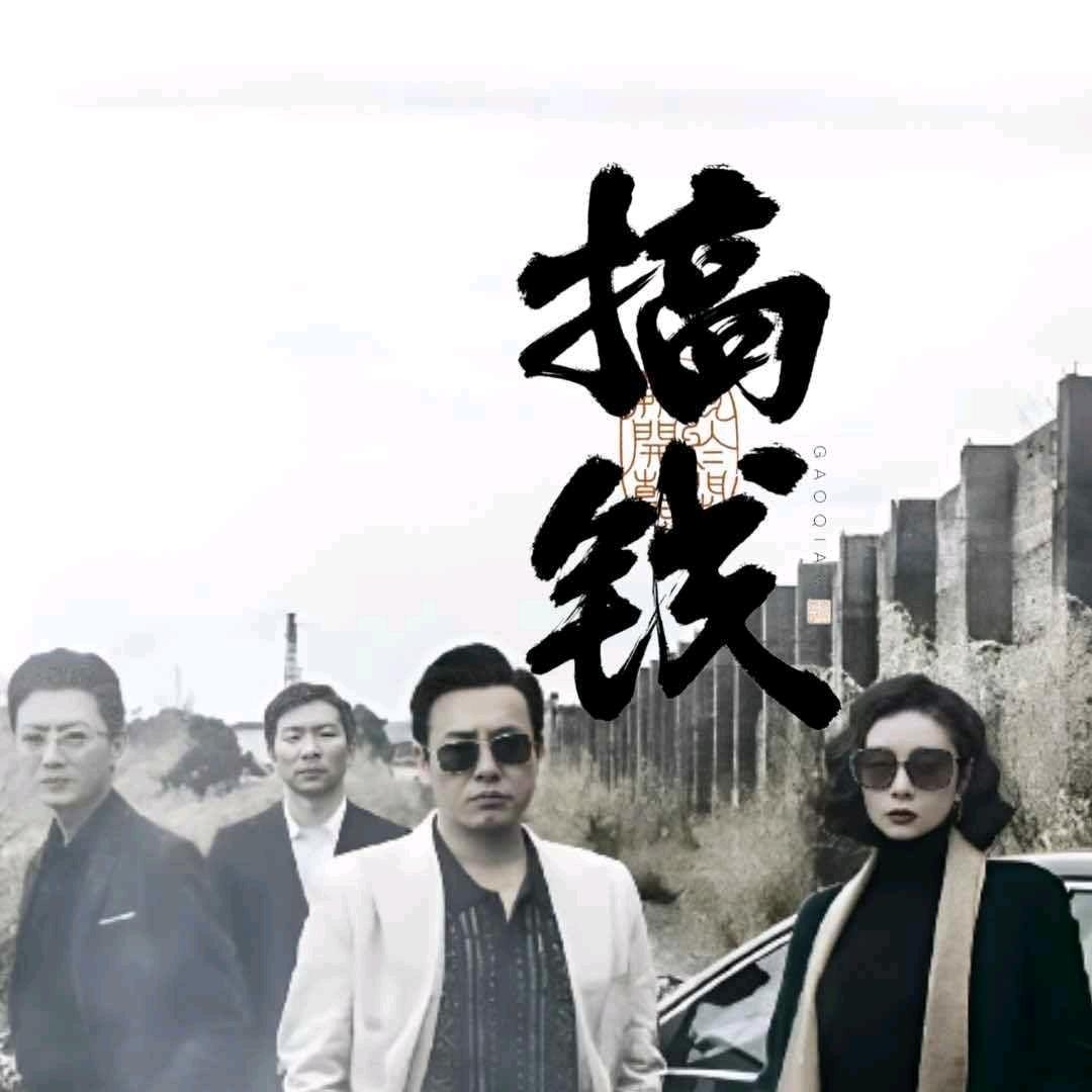 真心换不来真情